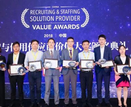 Talent Spot Won ''2018 China Top 10 Flexible Staffing Services Provider''
